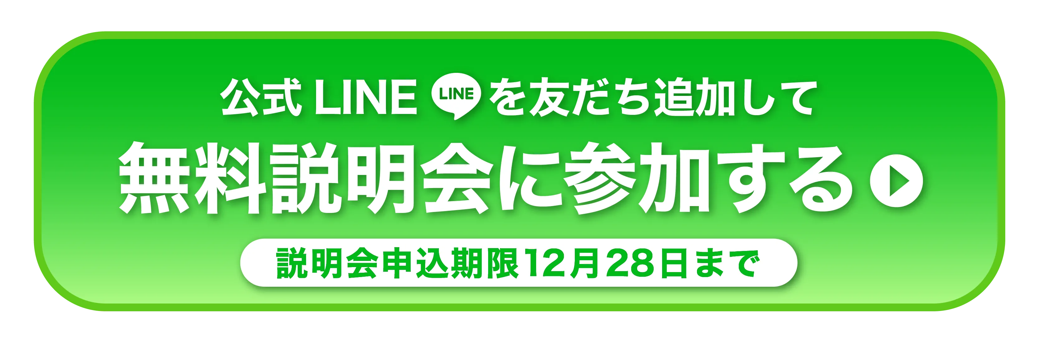 施術体験で小顔技術を体感 無料説明会に参加する